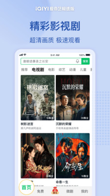 爱奇艺极速版-唐朝诡事录之长安