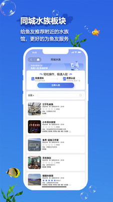 知鱼圈