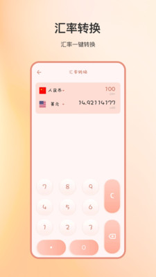 免费计算机