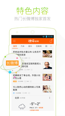 免費下載新聞APP|神马新闻 app開箱文|APP開箱王