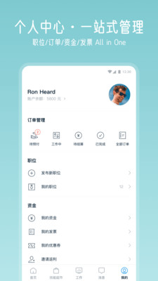 云队友-自由工作平台