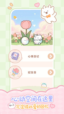 PawLove-情侣双人养宠互动工具