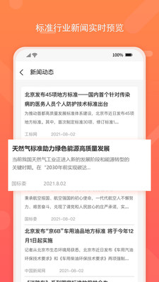 标准查