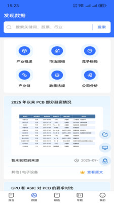 发现报告-找研报就上发现报告