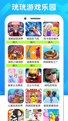 珖珖助手