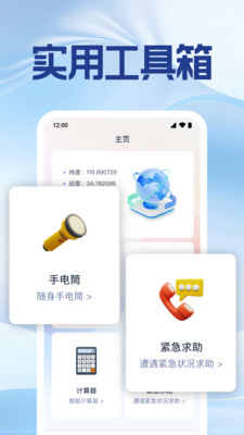 手机号定位找人神器-实时定位