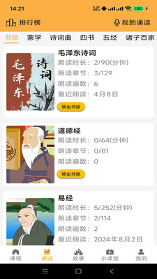 蒙学小书童