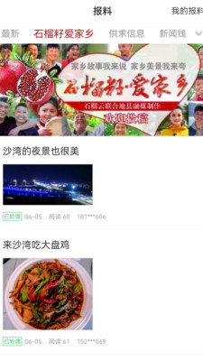 沙湾好地方