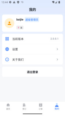 ftrip-高效管理