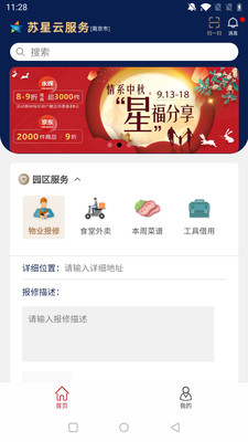 苏星云服务