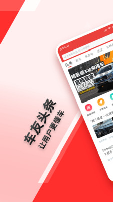 车友头条-汽车头条新闻资讯