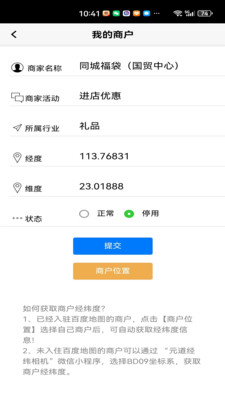 同城福袋