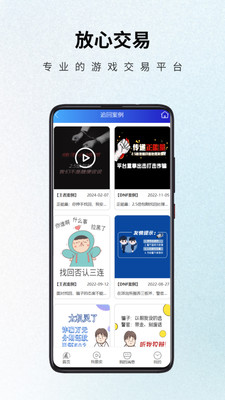 5120游戏平台-游戏账号交易平台