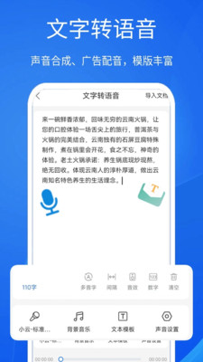 超强语音输入法-语音键盘