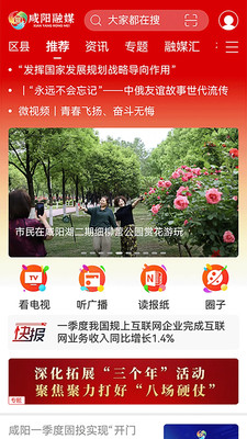 咸阳融媒