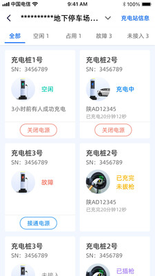 大掌柜管理端