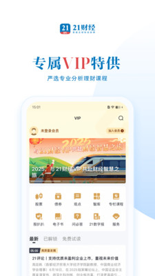 21财经