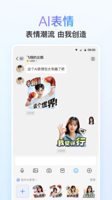 QQ