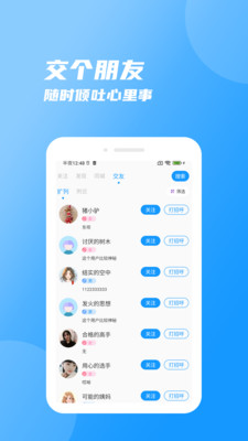 友圈-年轻人的社交圈子