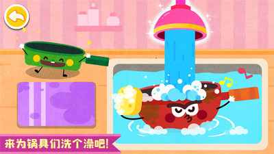 宝宝神奇厨房