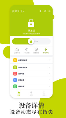 把门-把门卫士