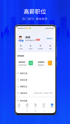 大濮人才网-招聘求职找工作