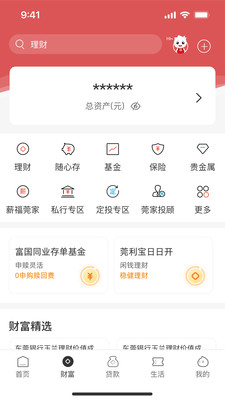 东莞银行