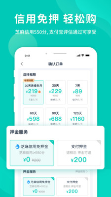 智租换电-电动车租车换电平台