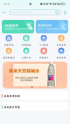 坤雷康养