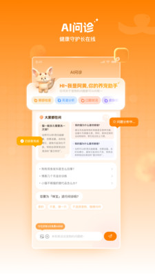 莫莫宠医-24小时AI养宠管家