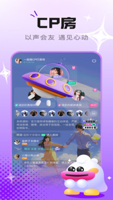 cp星球-和小姐姐组游戏搭子开黑