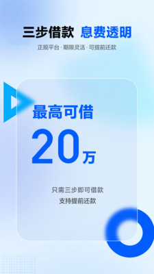 诚星借-持牌消费信用借款平台