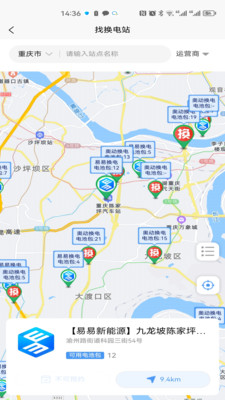 渝易充