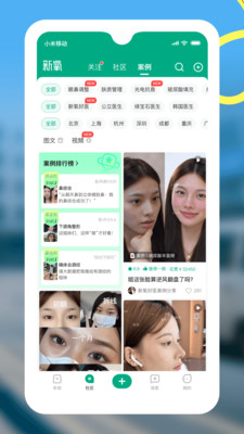 新氧极速版-正品轻医美官方补贴