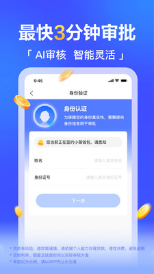 小薇钱包