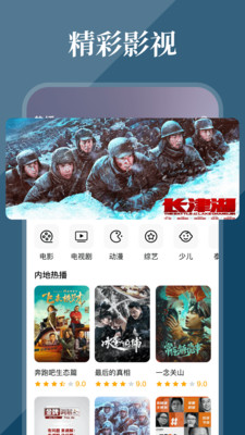 影视追好剧大全-免费追剧