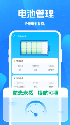 免密连WiFi助手