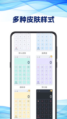 全能计算器