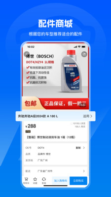 汽修宝-6千万汽车行业人都在用