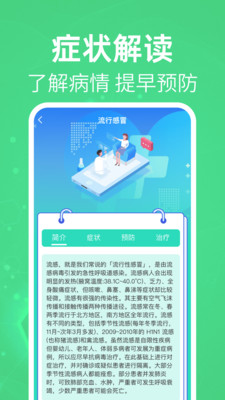 体检报告分析解读