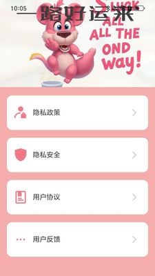 一路好运来