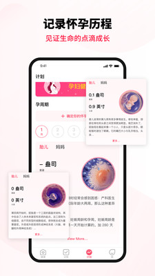 体念胎音-怀孕+