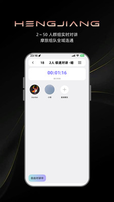 恒疆-公路骑行，恒疆随行