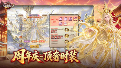 征途2-福利季