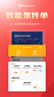 海豚财富-原华林财富交易软件