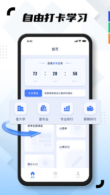 升学易网通
