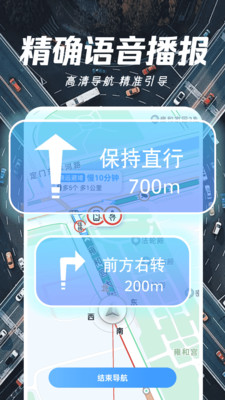 精准卫星地图