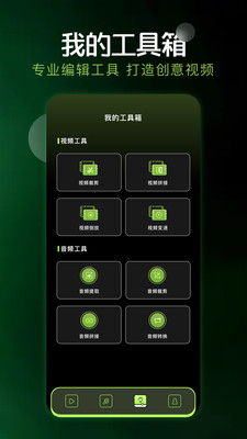 月鹰视频播放器