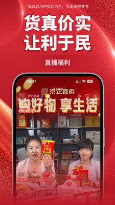 京企直卖-京企直卖 就等您来