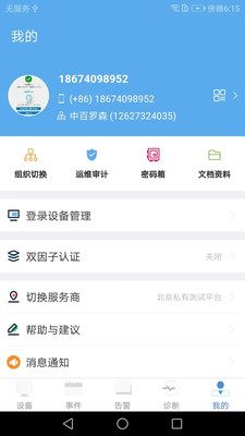 爱菠萝